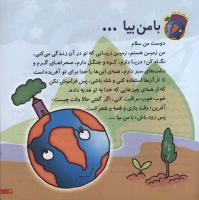 مجله خردسال 24 صفحه 3