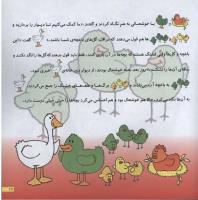 مجله خردسال 24 صفحه 19