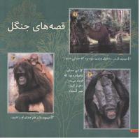 مجله خردسال 24 صفحه 20