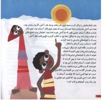 مجله خردسال 24 صفحه 6