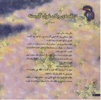 مجله خردسال 24 صفحه 22