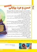 مجله کودک 374 صفحه 14