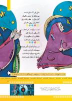 مجله کودک 374 صفحه 27