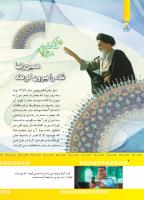 مجله کودک 374 صفحه 4