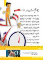 مجله کودک 374 صفحه 33