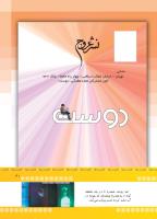 مجله کودک 374 صفحه 41