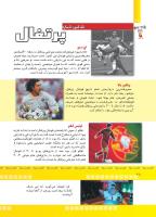 مجله کودک 374 صفحه 28