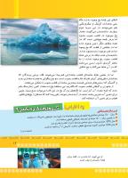 مجله کودک 374 صفحه 19
