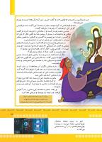 مجله کودک 374 صفحه 15