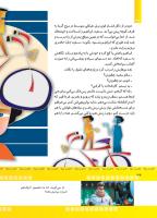 مجله کودک 374 صفحه 34