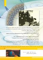 مجله کودک 374 صفحه 5
