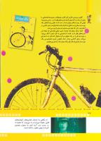 مجله کودک 374 صفحه 32