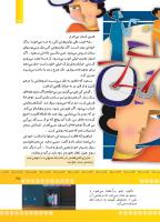 مجله کودک 374 صفحه 35