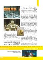 مجله کودک 374 صفحه 12