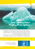 مجله کودک 374 صفحه 18