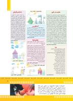 مجله کودک 374 صفحه 3