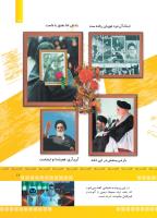 مجله کودک 374 صفحه 17