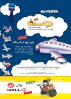 مجله کودک 374 صفحه 2