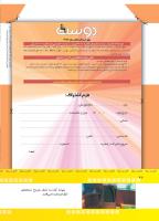 مجله کودک 374 صفحه 42