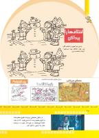 مجله کودک 374 صفحه 20