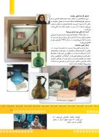 مجله کودک 374 صفحه 11