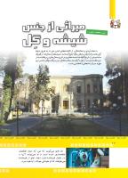مجله کودک 374 صفحه 10