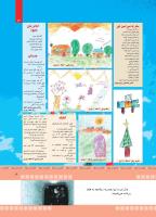 مجله کودک 376 صفحه 3
