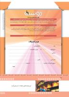مجله کودک 376 صفحه 42