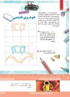 مجله کودک 376 صفحه 36