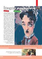 مجله کودک 376 صفحه 10