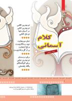 مجله کودک 376 صفحه 6