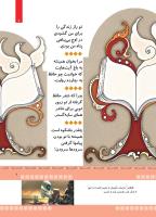 مجله کودک 376 صفحه 7