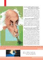 مجله کودک 376 صفحه 11