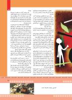 مجله کودک 376 صفحه 15