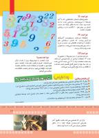 مجله کودک 376 صفحه 19