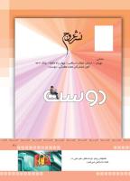 مجله کودک 376 صفحه 41