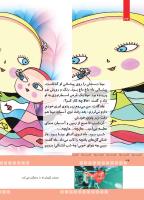 مجله کودک 376 صفحه 34