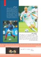 مجله کودک 376 صفحه 29