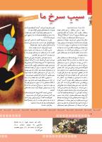 مجله کودک 376 صفحه 14