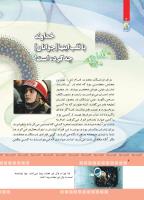 مجله کودک 376 صفحه 4