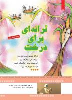 مجله کودک 376 صفحه 26