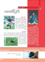 مجله کودک 376 صفحه 28