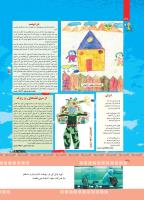 مجله کودک 376 صفحه 38