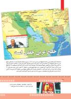 مجله کودک 376 صفحه 30