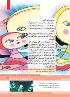 مجله کودک 376 صفحه 35