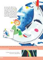 مجله کودک 376 صفحه 32