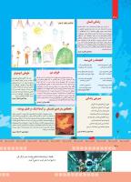 مجله کودک 376 صفحه 40