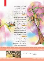 مجله کودک 376 صفحه 27