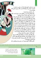مجله کودک 377 صفحه 34
