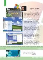 مجله کودک 377 صفحه 11